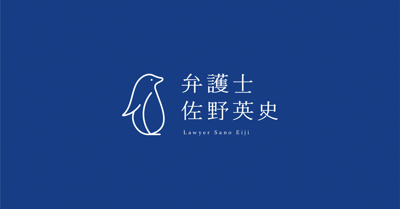 【ご注意】弁護士の名前を使用した記事について